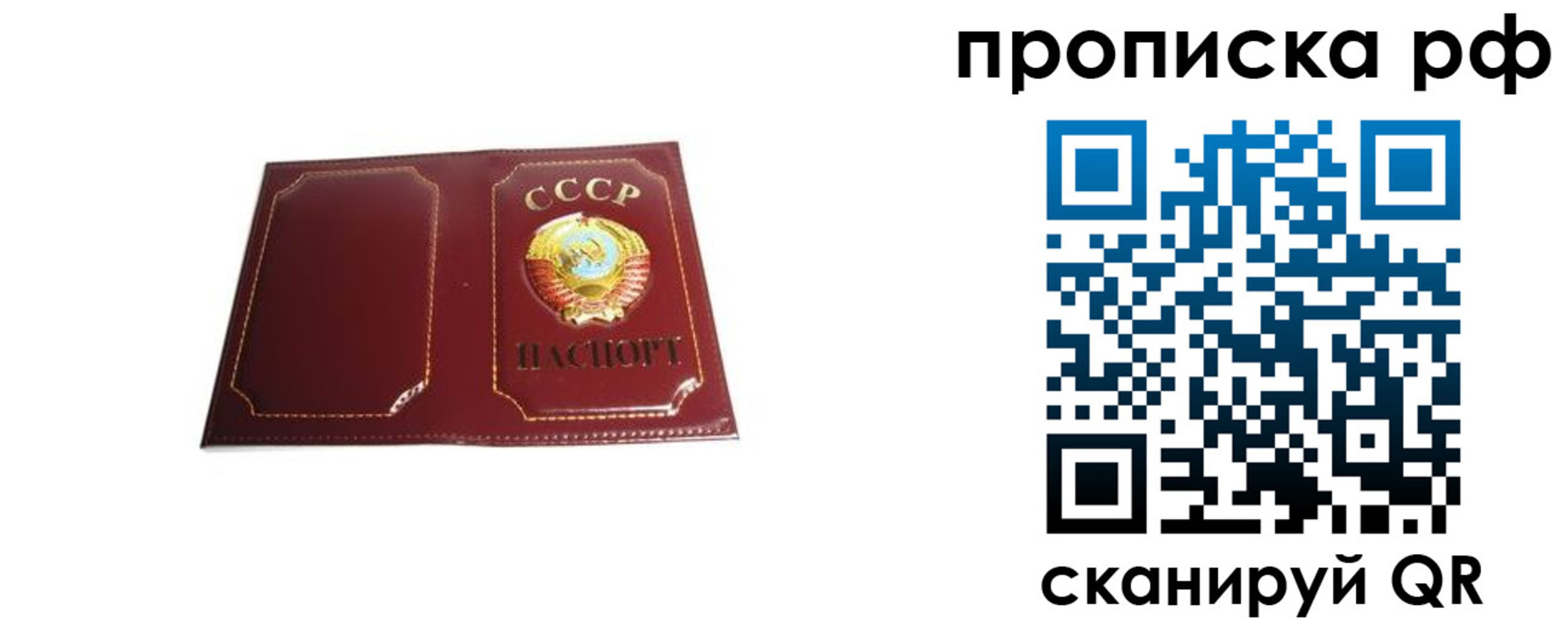 прописка для кредита в Амурской области